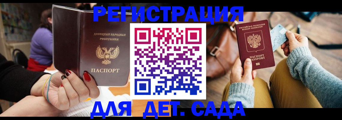 прописка паспорт в Жигулёвске