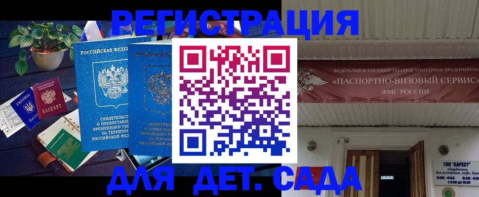 временная регистрация законно в Жигулёвске