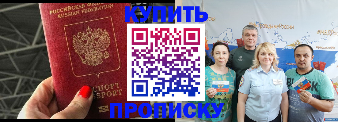 временная регистрация 2025 в Жигулёвске