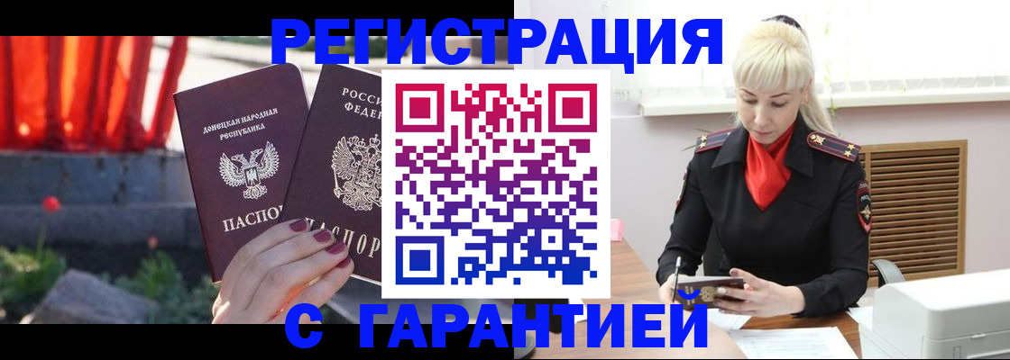 временная регистрация надежно в Жигулёвске