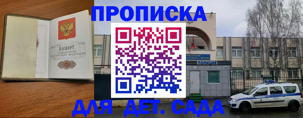 регистрация для дет. сада в Жигулёвске